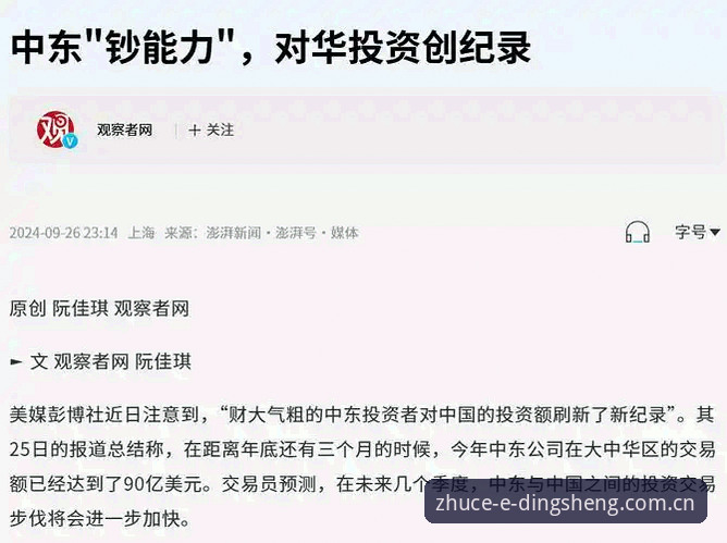 资深转会观察者亲述：曼联抢人这盘棋，别急着下结论
